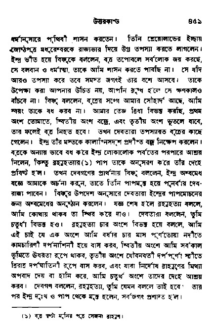 Ramayan